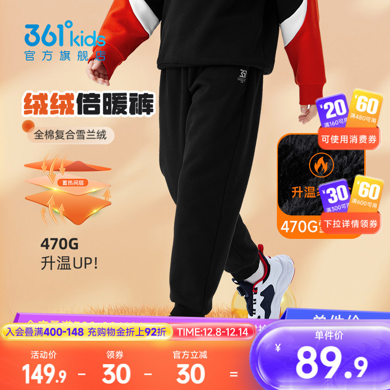 【加绒加厚】361度童装儿童裤子男童长裤秋冬女保暖运动裤雪兰绒