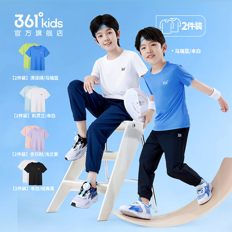 两件装|361°童装男女童短袖2026年夏季新款速干短袖t恤儿童上衣T