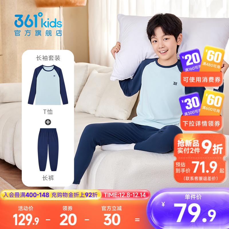 361童装男女童针织套装家居服儿童打底2025秋季新款秋衣秋裤套装 - 图0