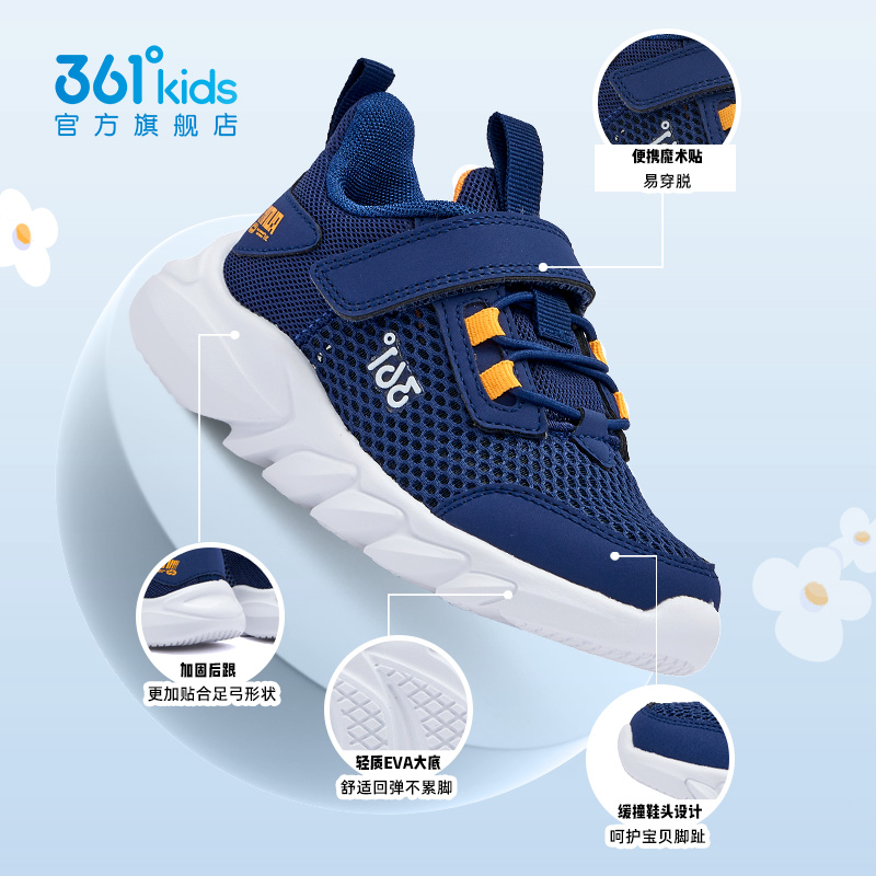  361度童装运动鞋