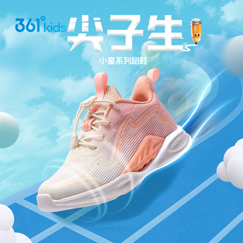 风透6|361度童鞋男童运动鞋小童鞋抽绳跑鞋网眼透气夏季新款鞋子 风透6|361度童鞋男童运动鞋小童鞋抽绳跑鞋网眼透气夏季新款鞋子