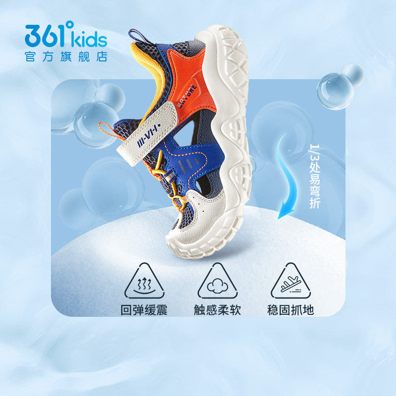 361童鞋男童2023年夏季新款休闲鞋 361度童装运动鞋
