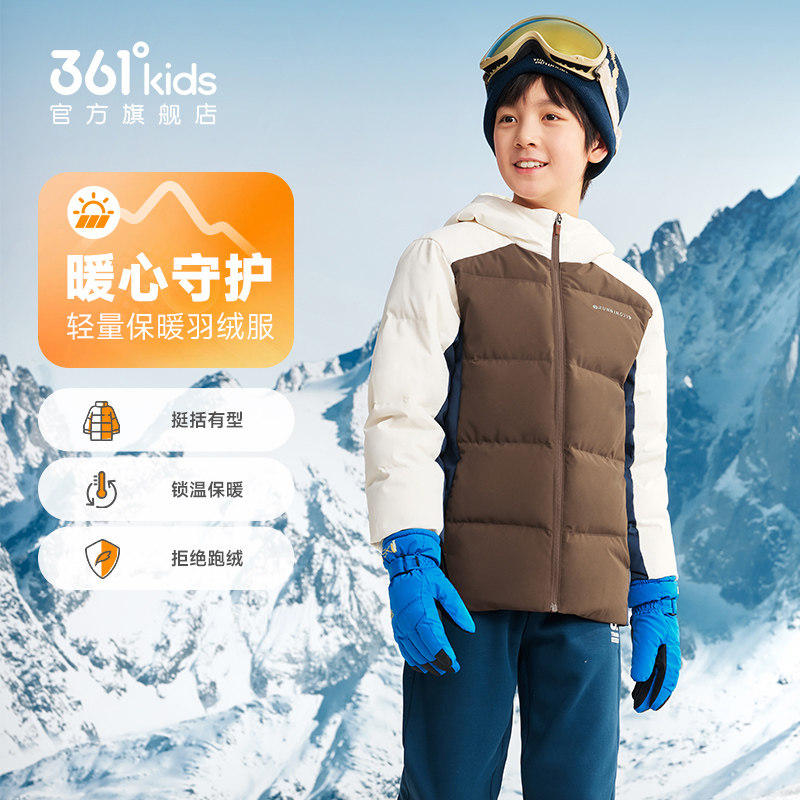 361度童装儿童羽绒服男童运动冬装冬季新款男孩棉服加厚女童外套,淘宝优惠券,粉丝福利购,淘宝优惠卷