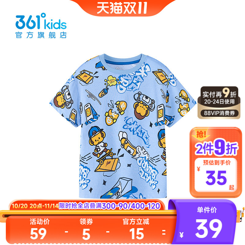 361度【商场同款】童装男童短袖针织衫2025年夏季新款小童短袖 - 图0