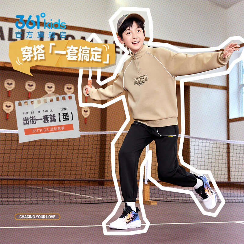 361°童装男女童休闲运动针织套装2026秋季新款中大童潮流两件套 童装秋实拍商品图