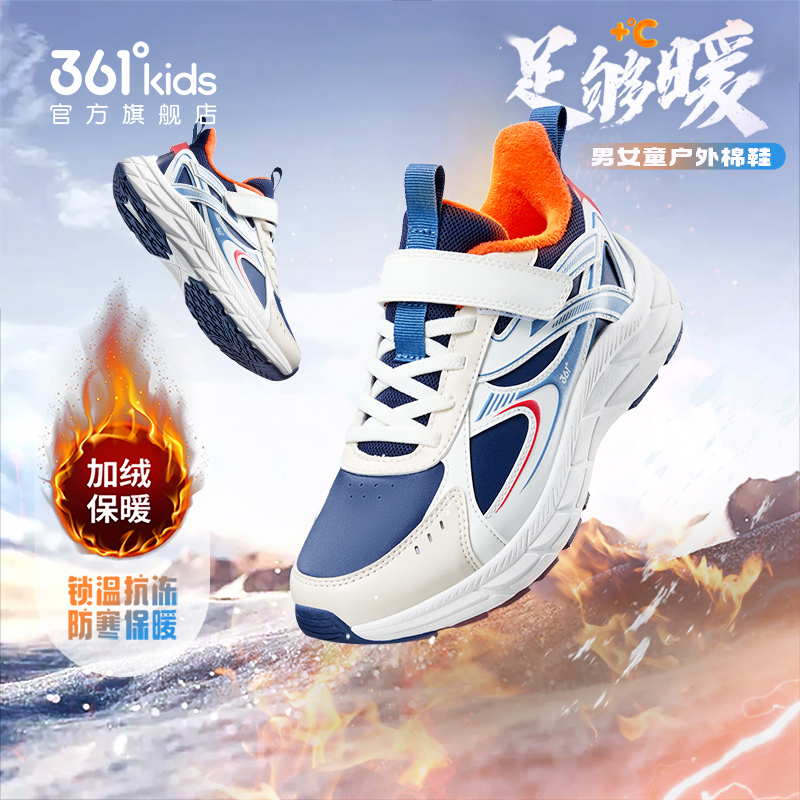 361度童鞋儿童棉鞋男童二棉鞋冬季新款加厚保暖青少年女童运动鞋 - 图0
