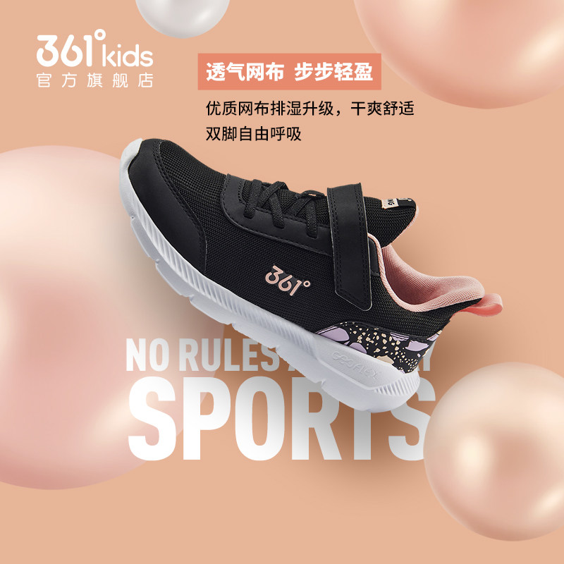 361度女童运动跑步鞋2023春季童鞋 361度童装运动鞋