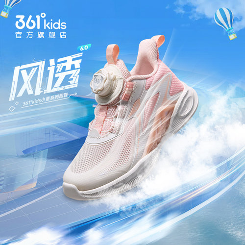 风透361童鞋男童运动跑鞋2025夏季新款透气小童鞋子儿童校园跑鞋 - 图1
