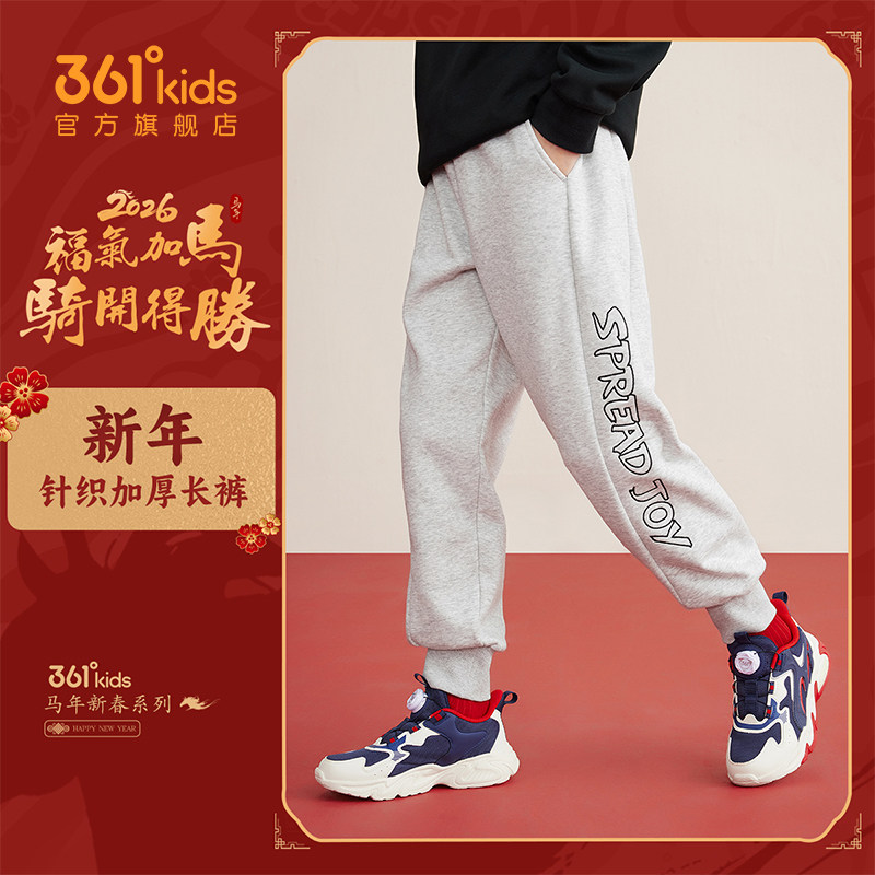 361°童装男童针织加厚长裤马年红色新款加绒运动裤儿童新年裤子