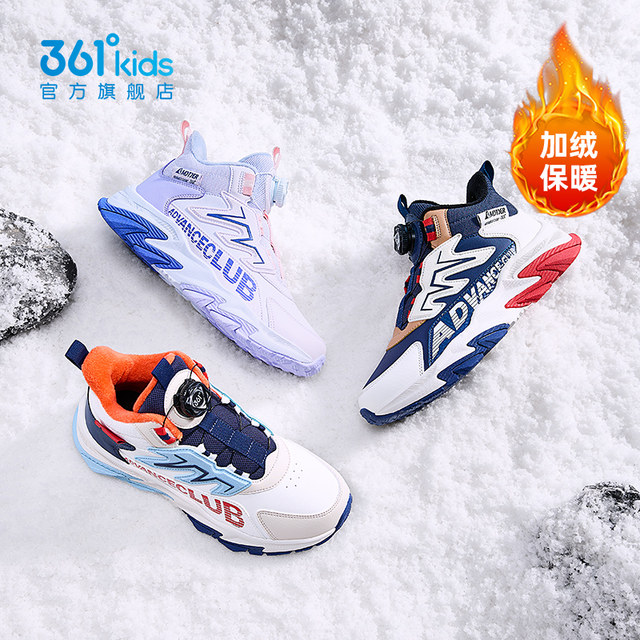 361 Children's Shoes Children's Cotton Shoes Knob Buckle Warm Girls' Velvet Shoes Winter New Outdoor Boys' Sports Shoes