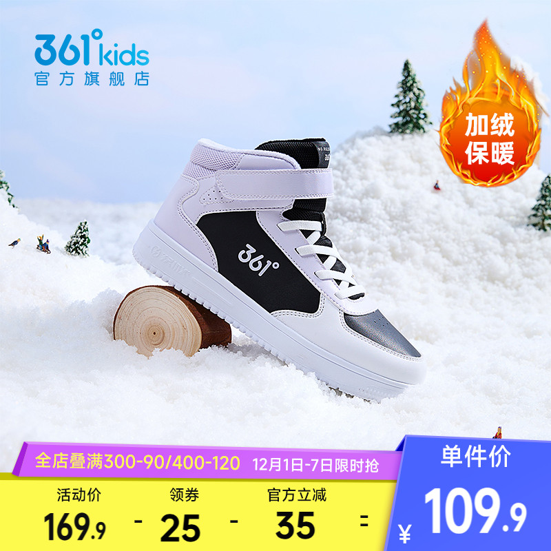 361童鞋女童板鞋儿童棉鞋冬季款加绒高帮白色运动鞋男童二棉鞋子