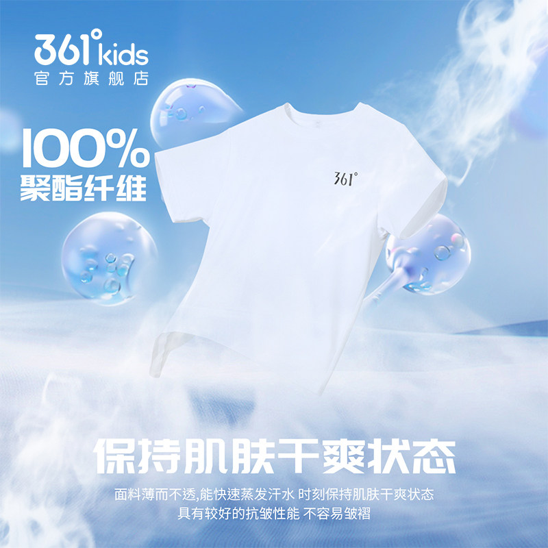 2件装|361童装男童速干T恤短袖两件套运动2026夏季新款女童上衣 2件装|361童装男童速干T恤短袖两件套运动2026夏季新款女童上衣