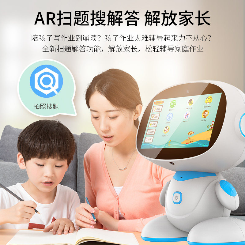 智能机器人儿童玩具视频对话早教机 e路相伴电动/遥控机器人