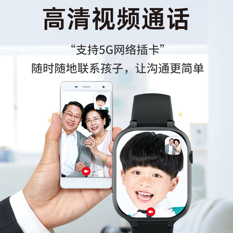 【3月新款】智能官方5g儿童电话手表 e路相伴智能儿童手表