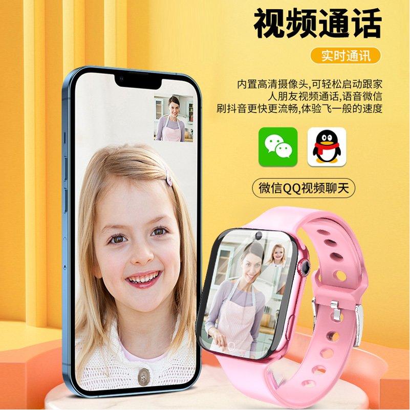 【顺丰即发】全网通5g儿童电话手表 e路相伴智能儿童手表
