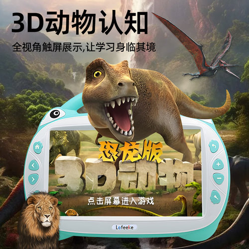 e路相伴儿童智能点读学习早教机动画唱儿歌故事宝宝0到3-6岁 - 图0