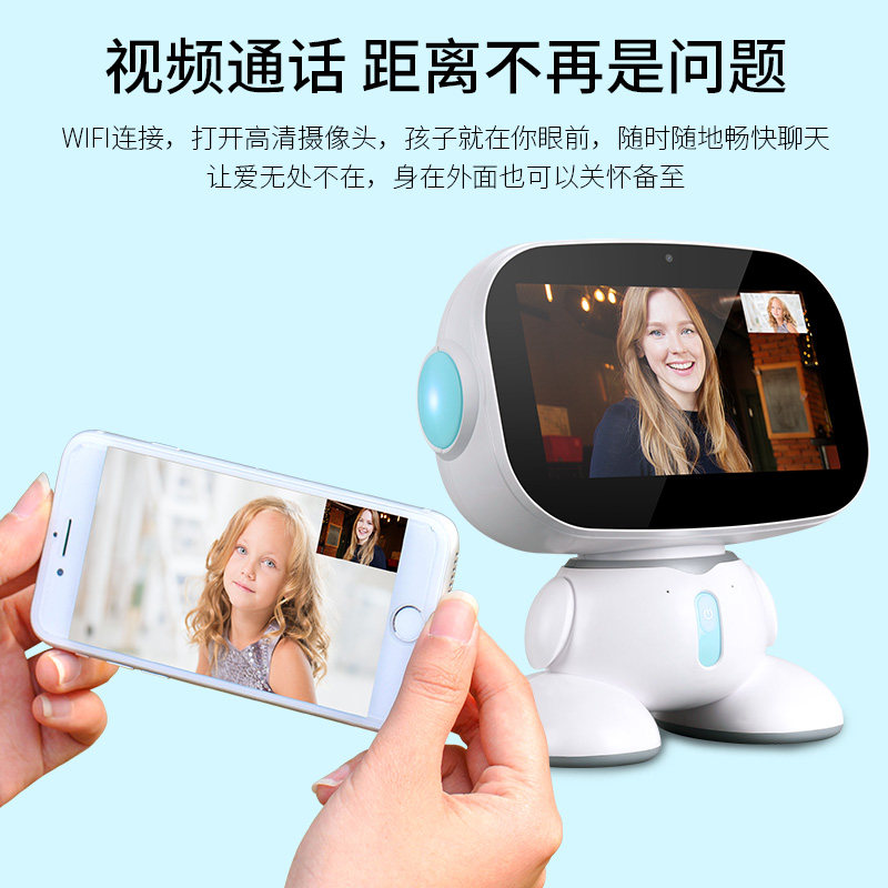 9英寸智能机器人早教机wifi学习机 e路相伴电动/遥控机器人
