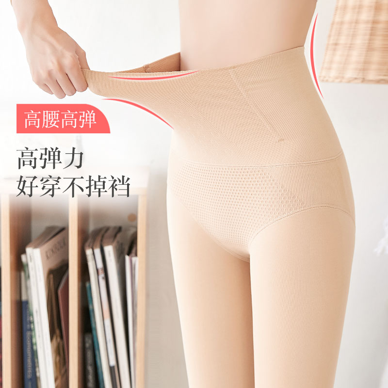 雅羊人旗舰店打底裤袜女春秋款外穿丝袜高腰收腹提臀棉裤肤色内穿秋裤光腿神器1