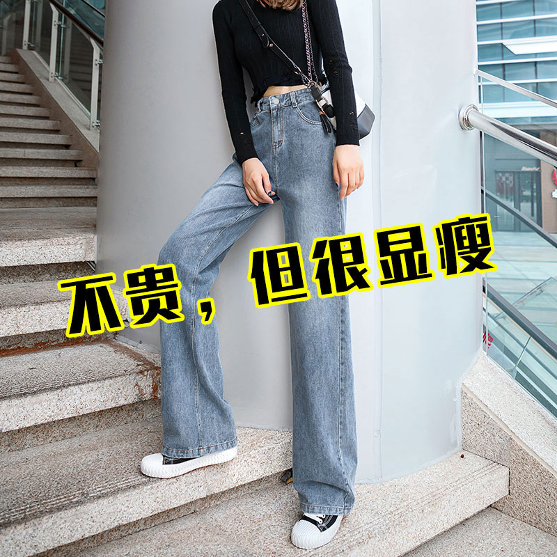 雅羊人旗舰店阔腿牛仔裤女裤年春秋季新款高腰垂感直筒宽松秋冬季加绒长裤0