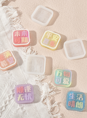材料滴胶diy手工硅胶模具字牌