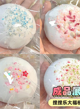 新品上市捏捏乐模具材料