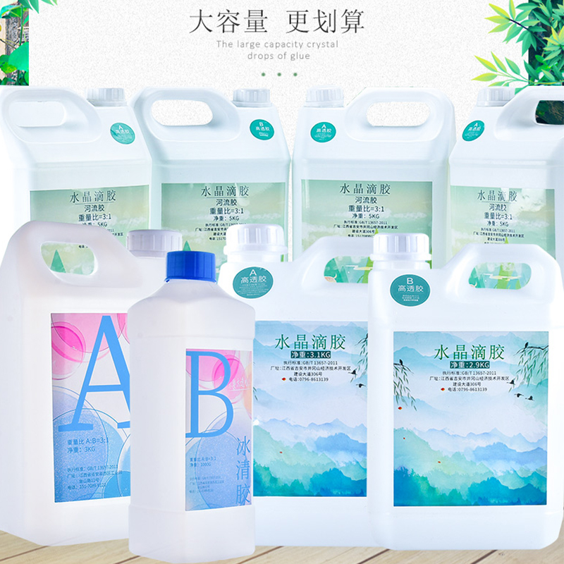 榕泰水晶滴胶 环氧树脂胶手工滴胶diy材料大容量AB3:1 硬胶8kg - 图0