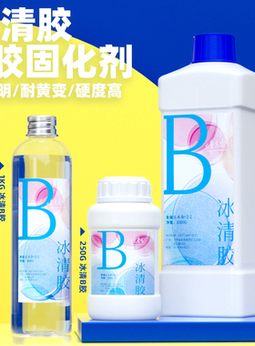 透明手工环氧树脂滴胶模具