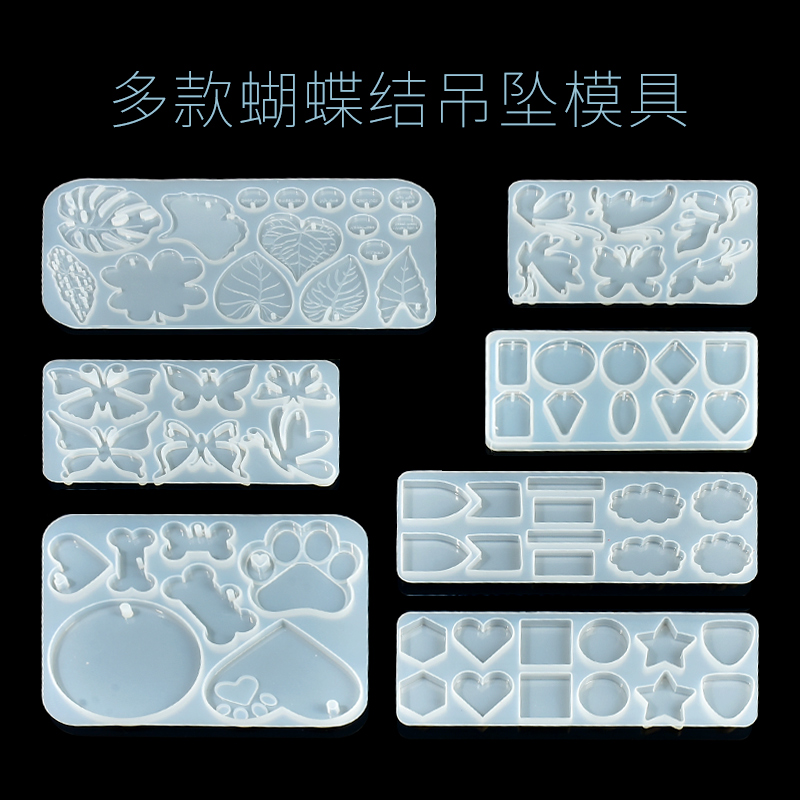 水晶滴胶diy多款带孔镜面吊坠硅胶模具环氧树脂胶材料包模型磨具