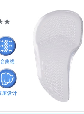 减压硅胶扁平足高跟鞋垫