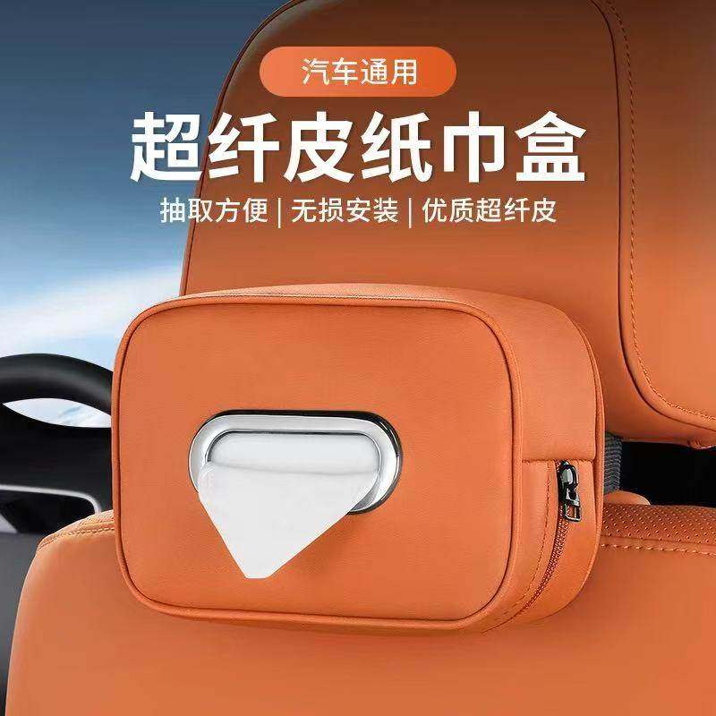 车载纸巾盒扶手箱纸巾包座椅背挂式抽纸包遮阳板纸巾袋汽车内饰品,淘宝优惠券,粉丝福利购,淘宝优惠卷