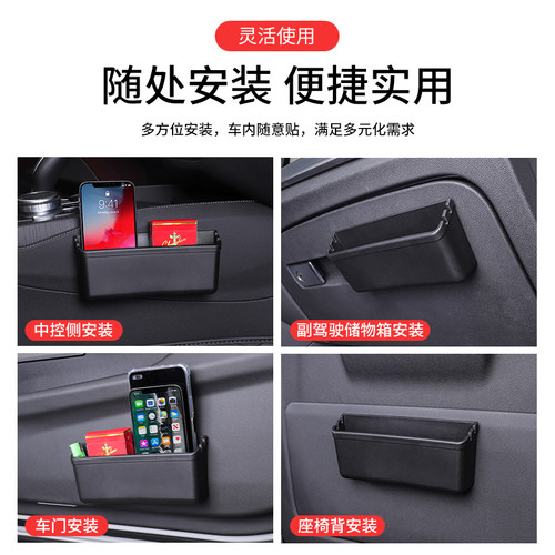 车载手机收纳盒置物盒储物盒手机支架座粘贴式车用杂物盒内饰用品 - 图2