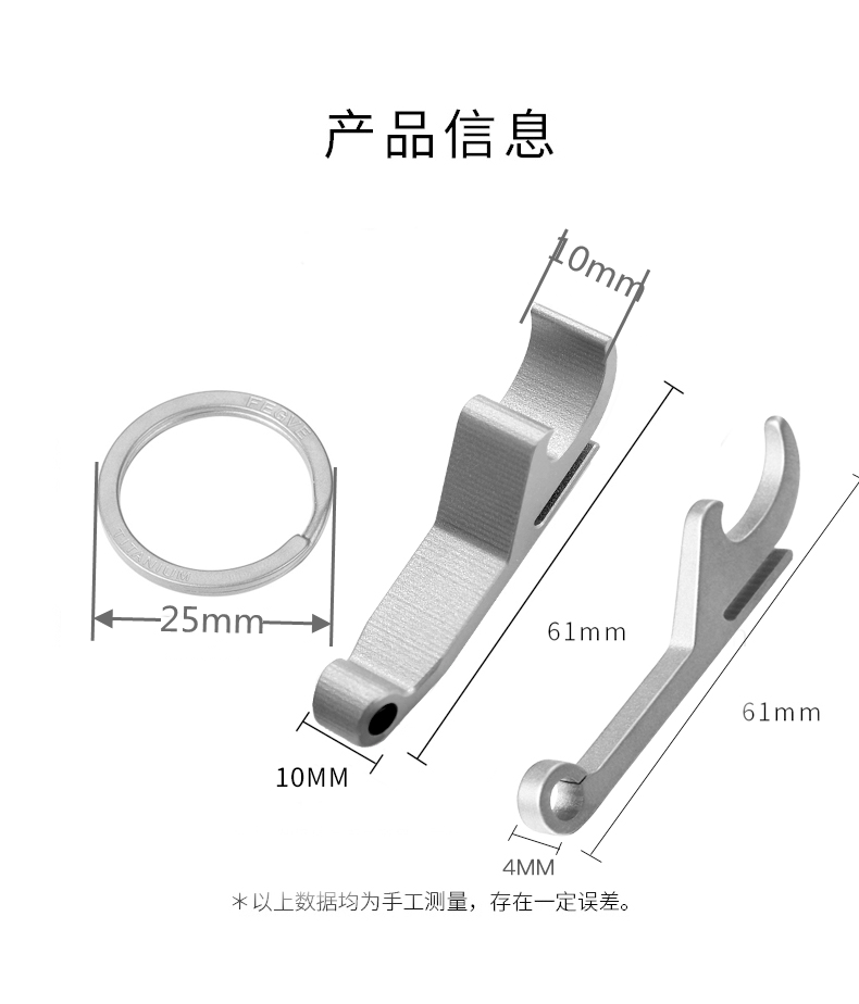 钛合金不锈钢多功能啤酒瓶起子钥匙扣便携式创意罐头开瓶器启瓶器 - 图3