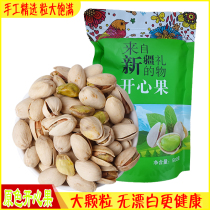 Primary color pistachio Xinjiang special production without bleaching natural open large grain bulk original taste nut snacks 500g