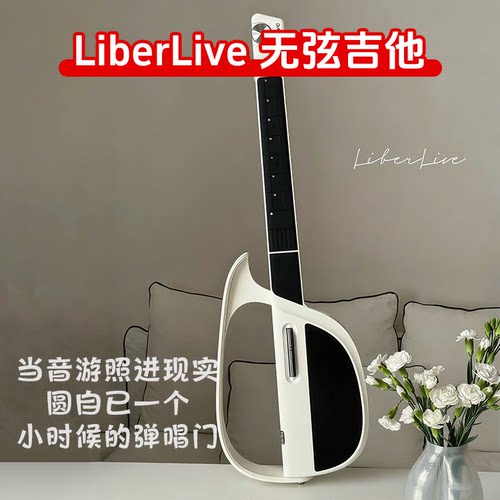 二手 LiberLive无弦吉他C1 C2无弦电子吉他自动挡 电动智能乐器 - 图3