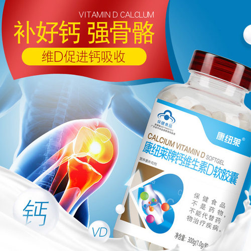 共600粒 补碳酸D3钙片中老年人专用腿抽筋补钙女性成人孕妇青少年 - 图0