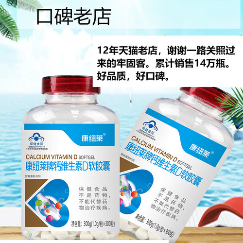 共600粒 补碳酸D3钙片中老年人专用腿抽筋补钙女性成人孕妇青少年 - 图2