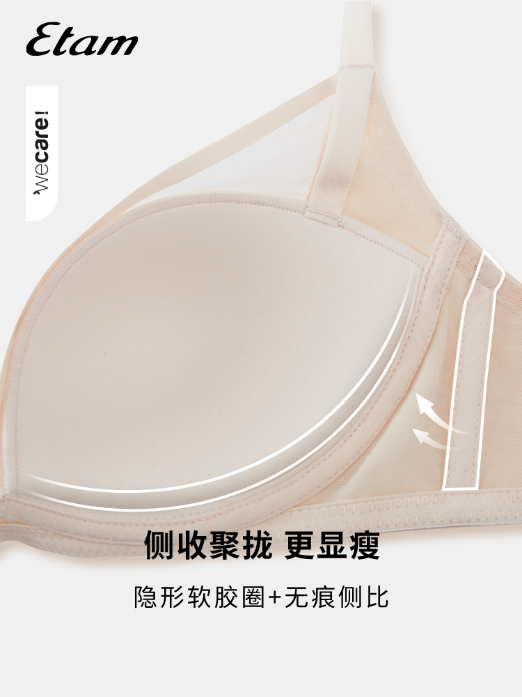 etam pure fit女无钢圈半贴合文胸 Etam文胸