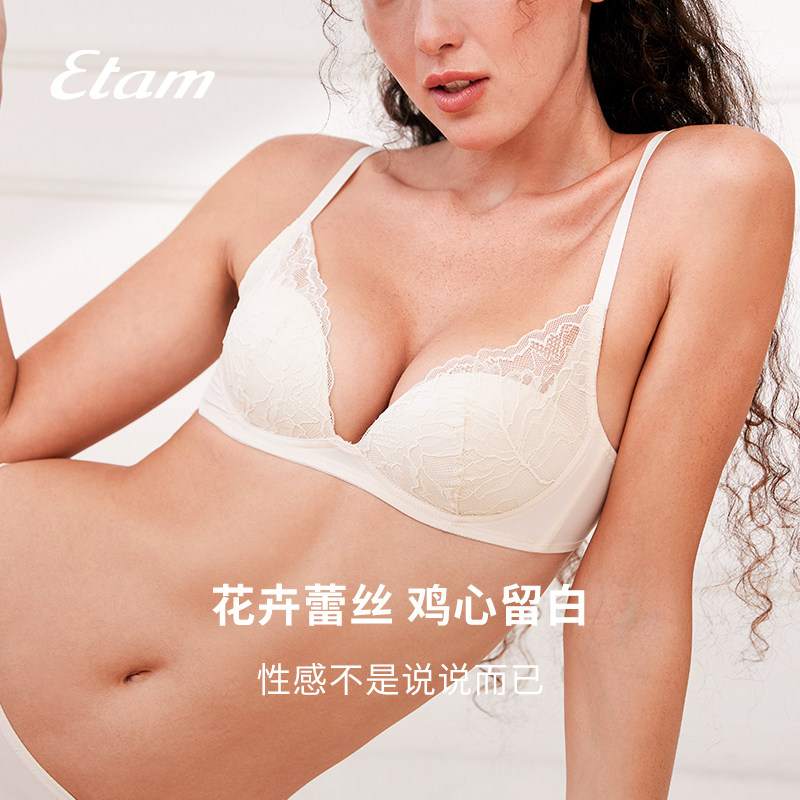 etam羽感蕾丝#214lover系列女文胸 Etam文胸