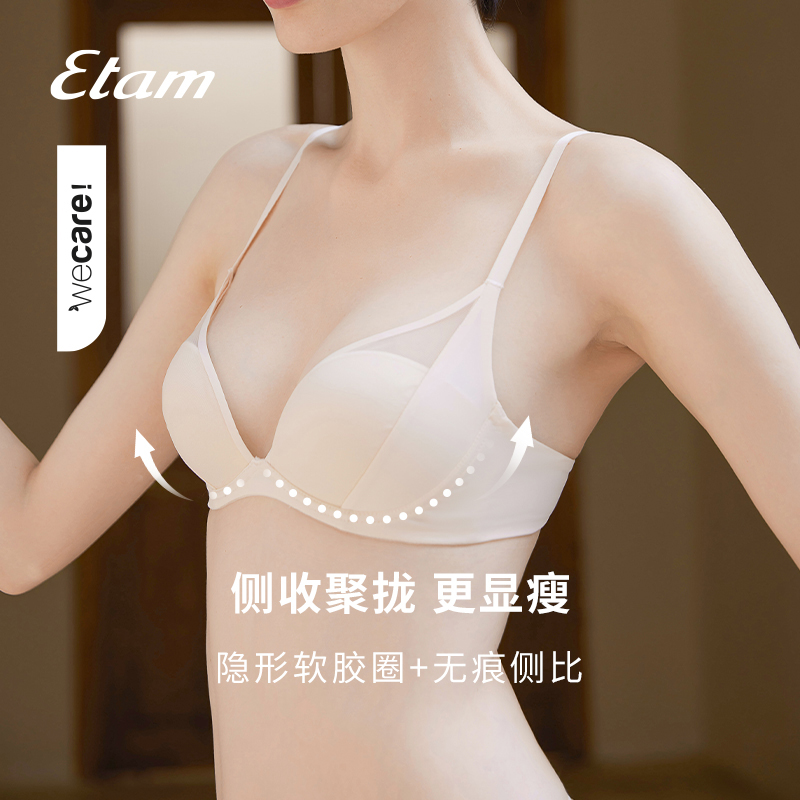 etam pure fit法式女无钢圈半文胸 Etam文胸