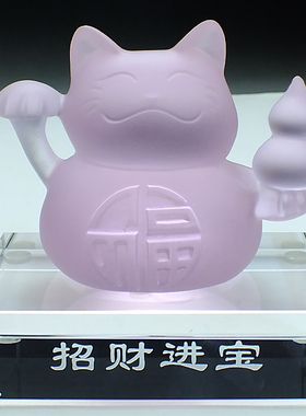 招财猫小摆件琉璃高档轻奢摆件