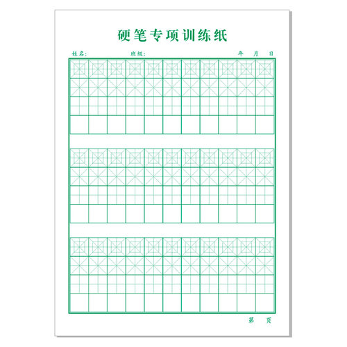 多格硬笔书法练习专用专项训练纸小学生回米格米字格田字格方格本 - 图3