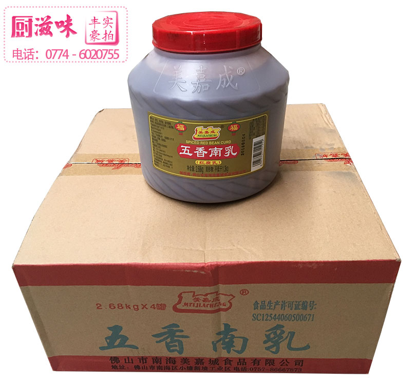 美嘉成南乳2.68/2.5kg红腐乳/白腐乳餐饮焖扣肉蒸焖肉粽子拌馅-图3