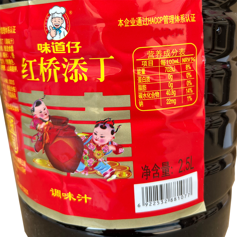 味道仔红桥添丁调味汁2.5L罐装 煲猪脚姜醋蛋 月子美食 甜酸味