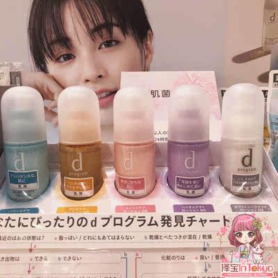 日本新版资生堂d Program敏感话题乳液化妆水保湿美白抗痘敏感肌 虎窝淘