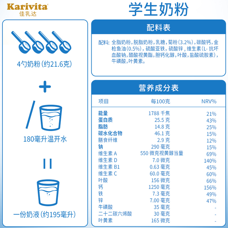 佳乳达学生奶粉2罐儿童成长助力青少年大学生高钙牛奶官方正品DHA
