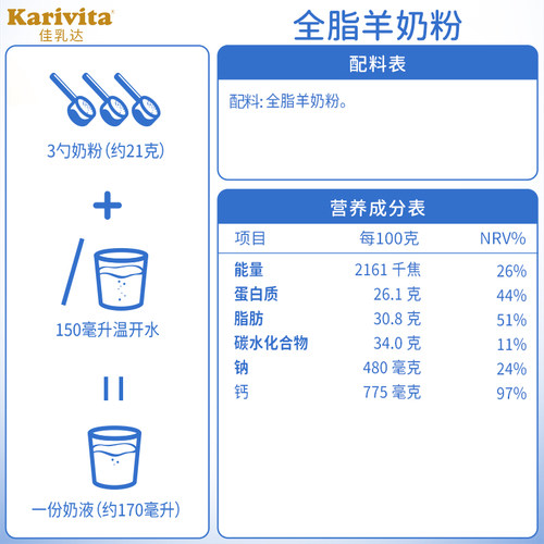 佳乳达羊奶粉进口学生青少年高钙纯羊奶粉中老年成人孕妇正品官方 - 图3
