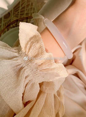 偶然间粉晶手镯青白玉