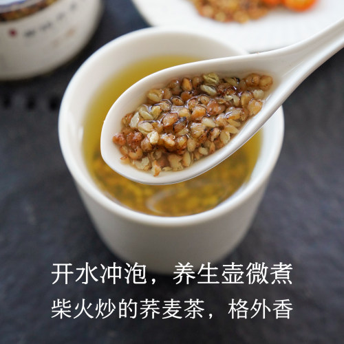 晚桔 荞麦茶 土灶手工炒的很香 苦荞麦茶养生茶饮 饭后喝很好 - 图2