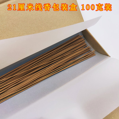 沉香包装礼盒线香盒空白牛皮纸盒公版通用100克装支持定制商标 - 图2