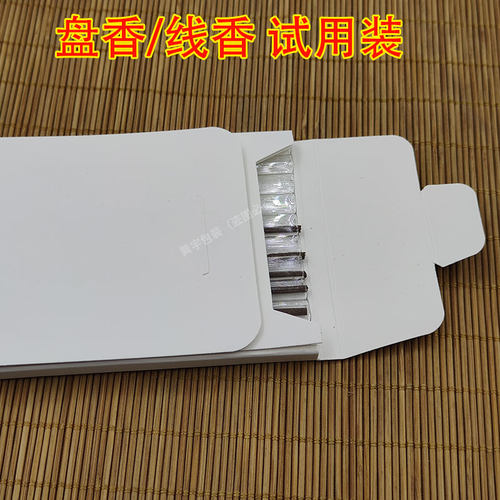 线香盘香试用装沉檀香包装体验包装2小时盘香10孔试用装香盒定制 - 图1